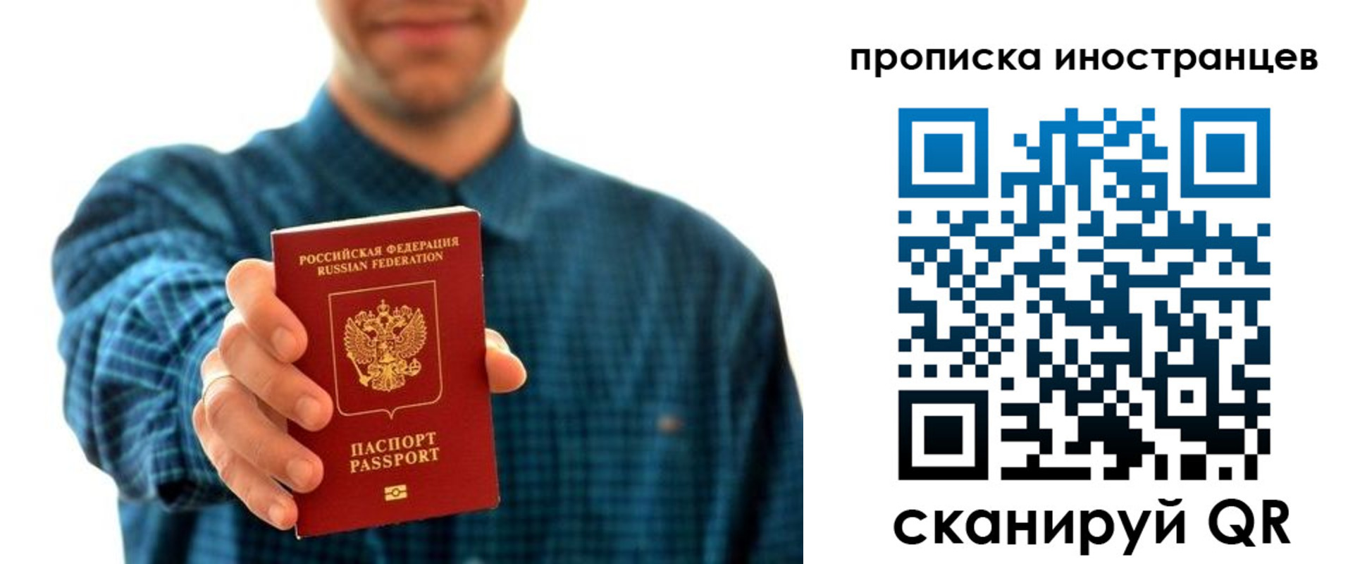 прописка паспорт в Павловске