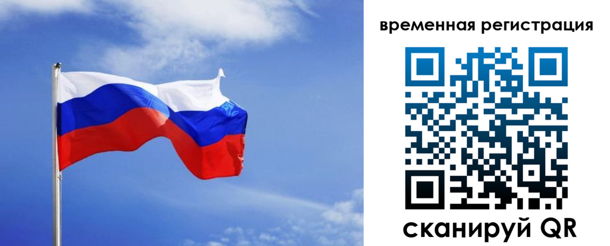 регистрация в Павловске